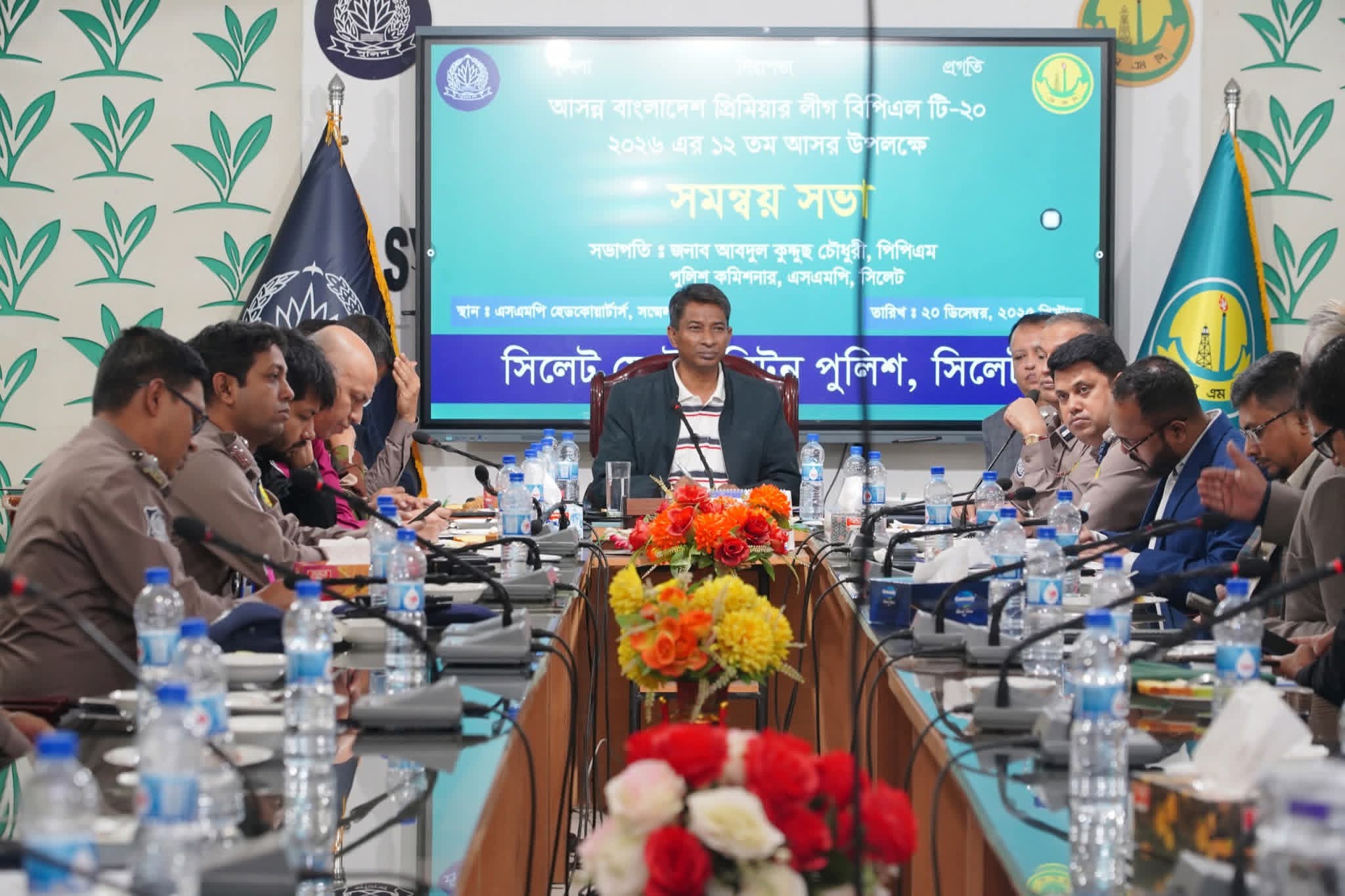 আসন্ন বাংলাদেশ প্রিমিয়ার লীগ (BPL) টি-২০ এর ১২তম আসর উপলক্ষ্যে এসএমপির সমন্বয় সভায় অনুষ্ঠিত