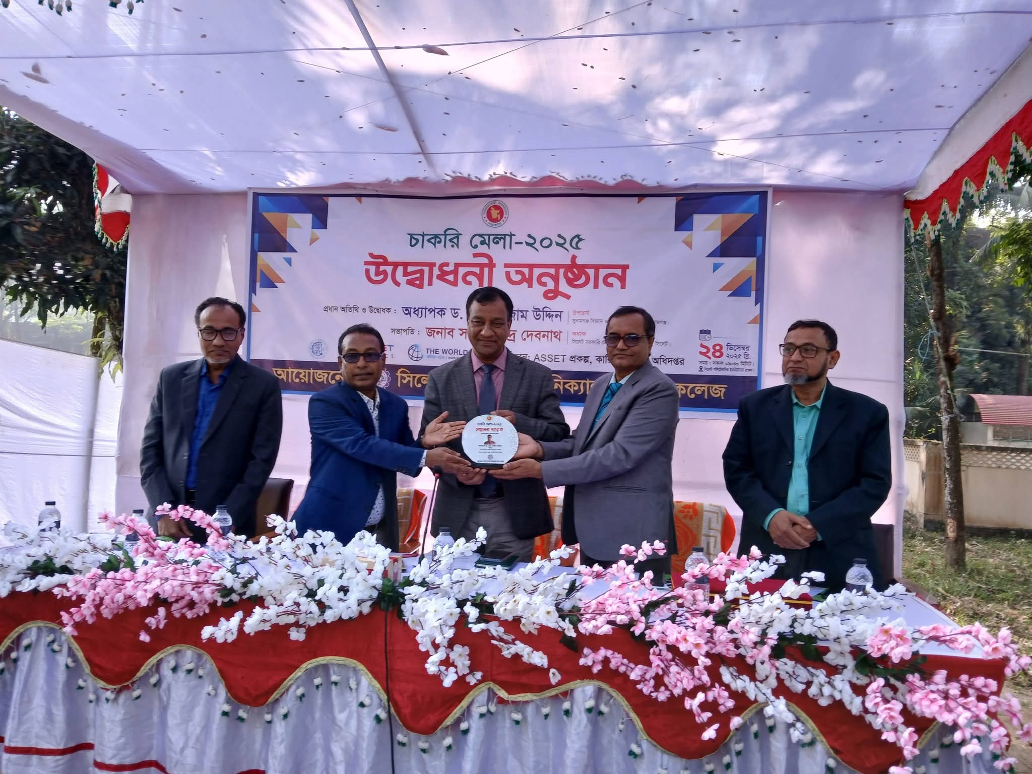 সিলেট পলিটেকনিক ইনস্টিটিউটে চাকরি মেলা সম্পন্ন 