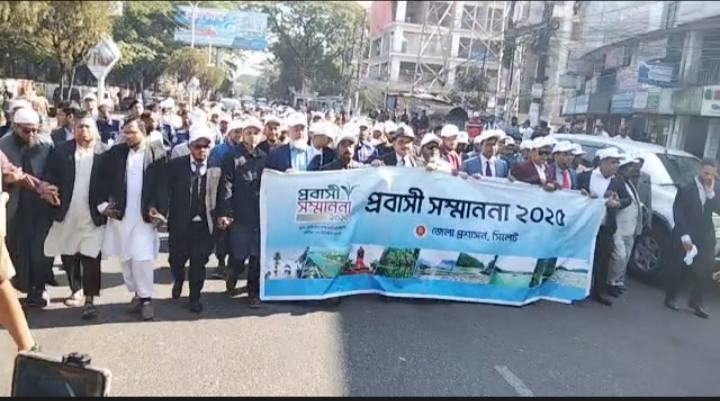 সিলেট জেলার একশ প্রবাসী বাংলাদেশিকে সম্মাননা দিচ্ছে জেলা প্রশাসন   