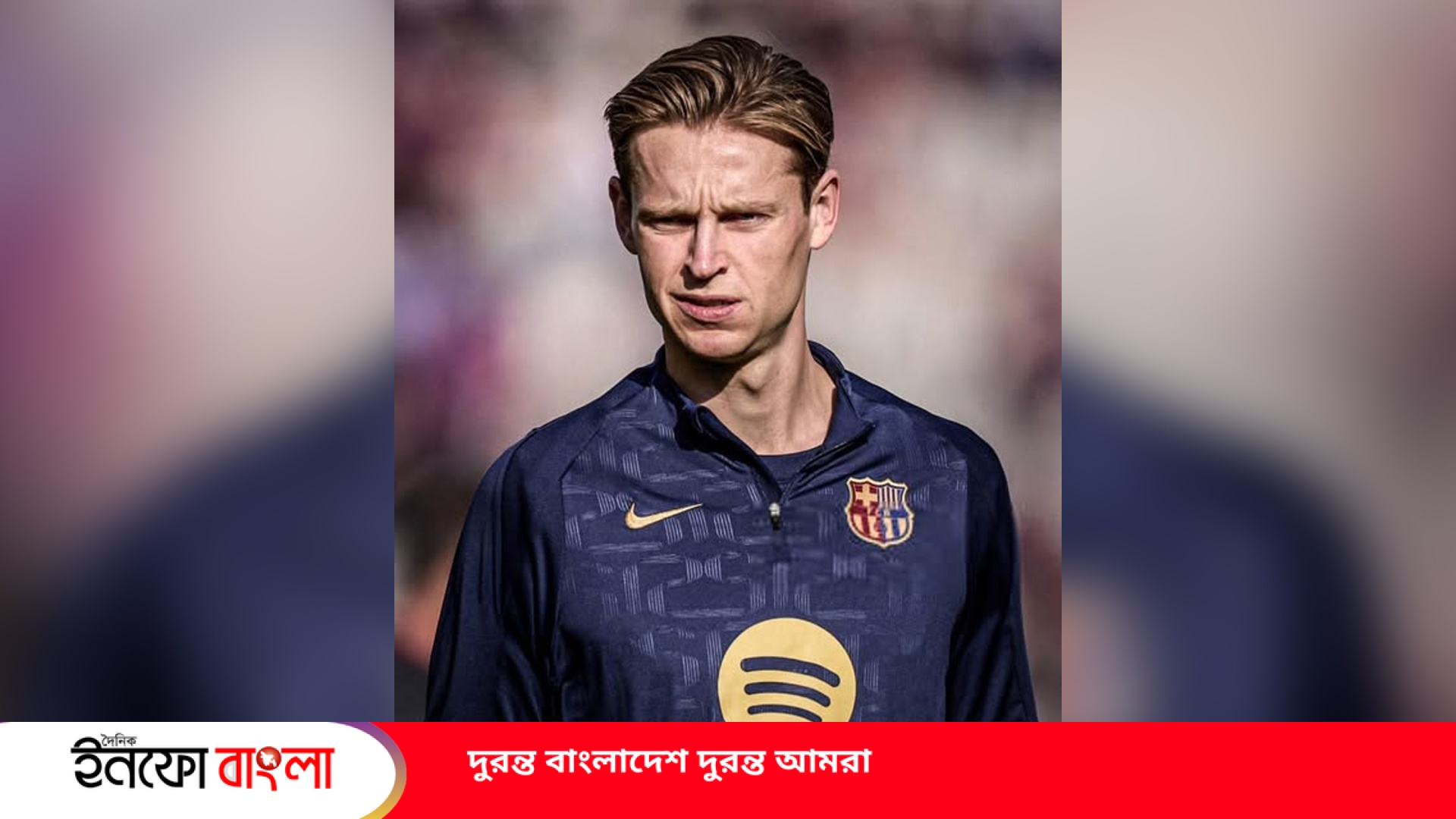 দীর্ঘদিনের জন্য ছিটকে গেলেন ডি ইয়ং