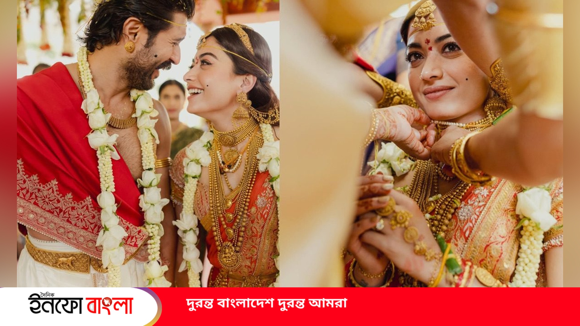 বিয়ে সম্পন্ন বিজয়-রাশমিকার, ছবি নেটদুনিয়ায় ভাইরাল