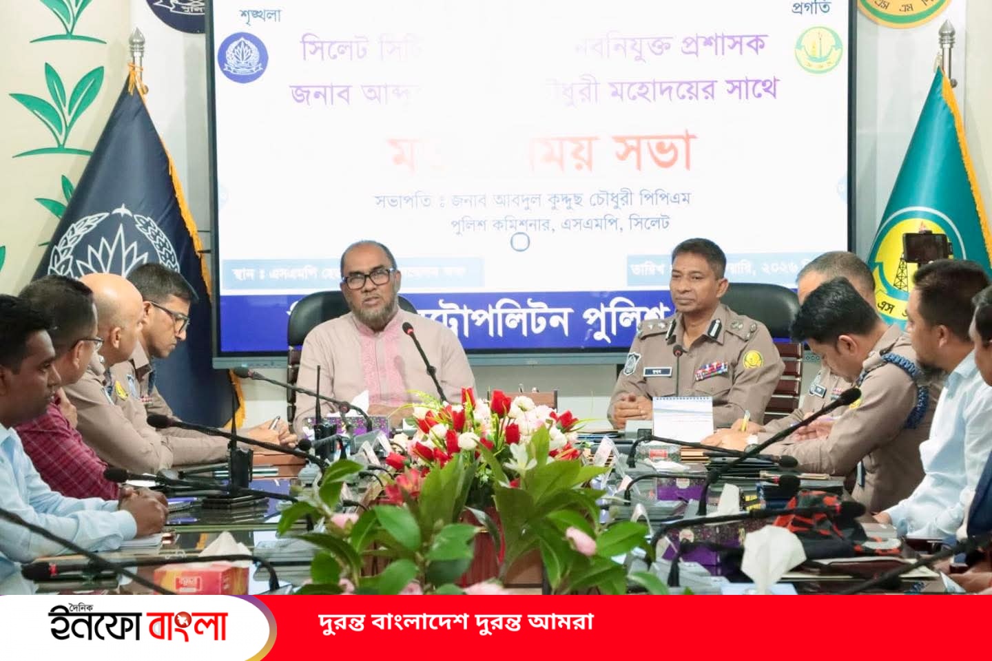 সিলেট মেট্রোপলিটন পুলিশের সঙ্গে সিসিক প্রশাসকের মতবিনিময় সভা