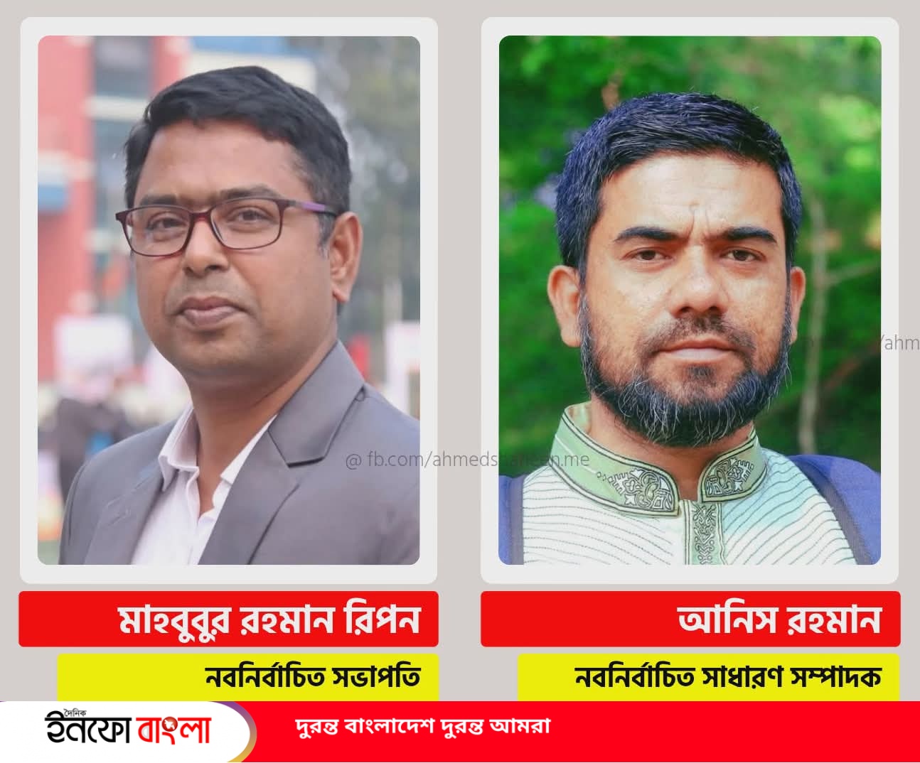 ইমজার কমিটি গঠন রিপন সভাপতি আনিস সম্পাদক