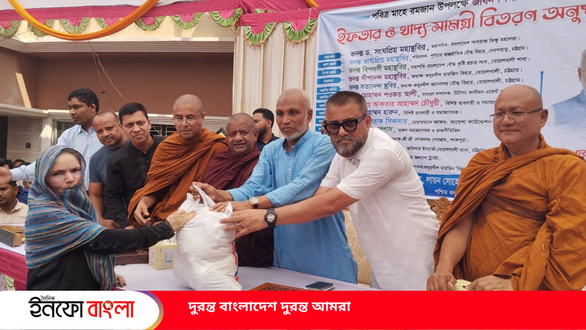 অসাম্প্রদায়িক চেতনায় ঈদ উপহার দিয়ে অনন্য অবদান রাখছেন লায়ন সোহেল বড়ুয়ার পরিবার:  বোয়ালখালীতে এরশাদ উ