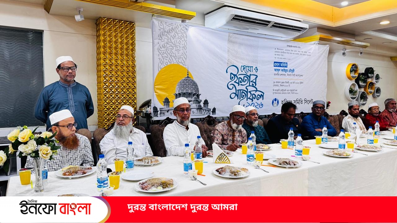 হবিগঞ্জ সমিতি সিলেটের দোয়া ও ইফতার মাহফিল সম্পন্ন 