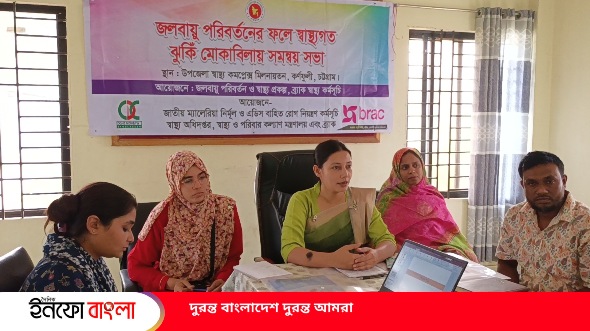 কর্ণফুলীতে স্বাস্থ্যসেবা জোরদারে সমন্বয় সভা, নিয়মিত চিকিৎসাসেবার ঘোষণা