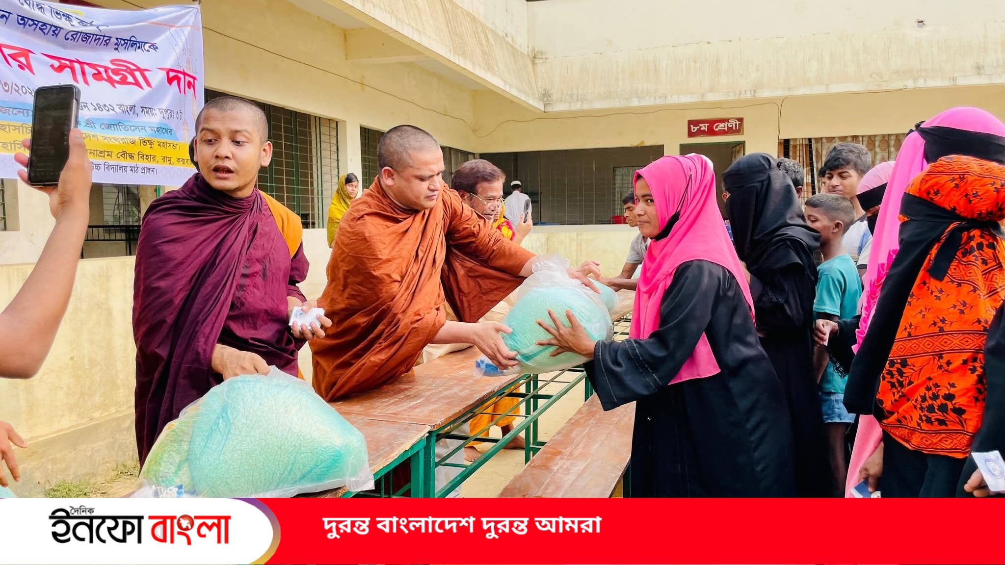 কক্সবাজারের রামুতে রোজাদারদেরকে ইফতারসামগ্রী দিলেন কে. শ্রী. জ্যোতিসেন মহাথেরো