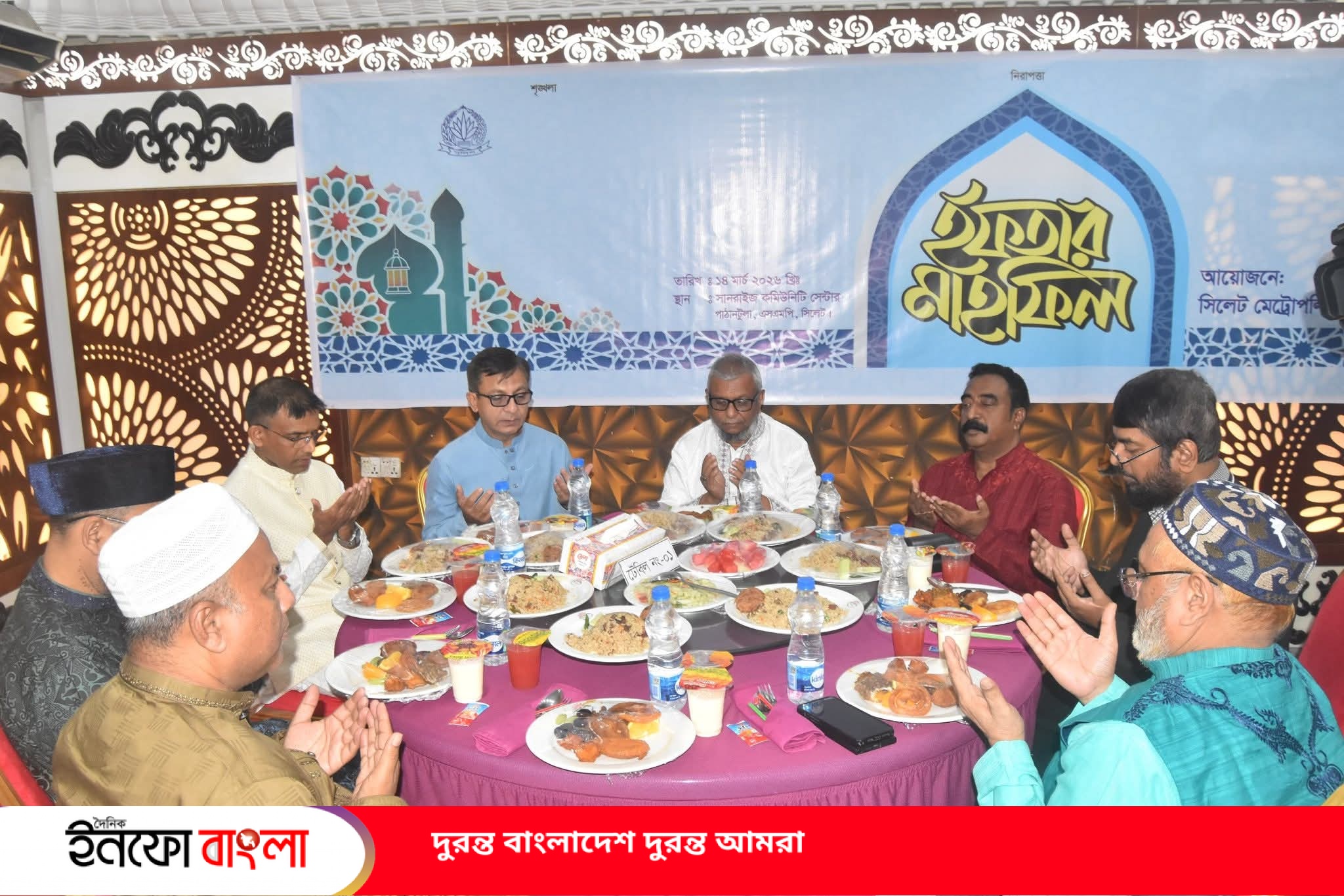 সিলেট মেট্রোপলিটন পুলিশ এর আয়োজনে পবিত্র মাহে রমজান উপলক্ষে ইফতার মাহফিল অনুষ্ঠিত