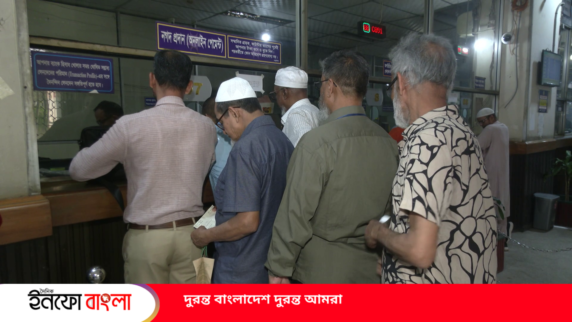 ছুটির দিনেও যেসব এলাকায় ব্যাংক খোলা আজ