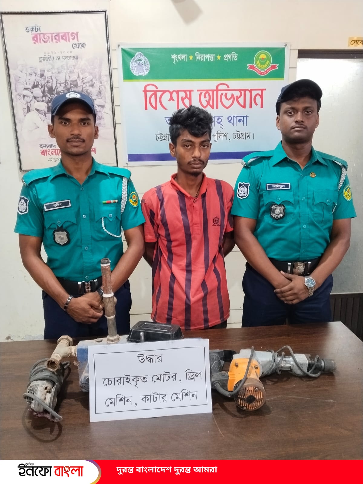 সিএমপি'র আকবরশাহ থানা পুলিশ কর্তৃক পরিচালিত অভিযানে চোরাই মাল সহ ০১(এক) জন চোর গ্রেফতার