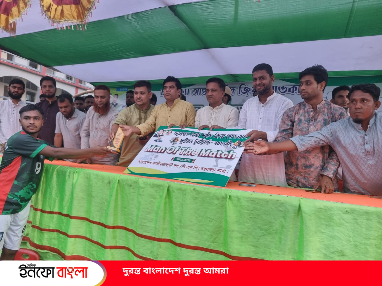 কর্ণফুলীতে শুরু ‘শহীদ জিয়া গোল্ড কাপ’, উ