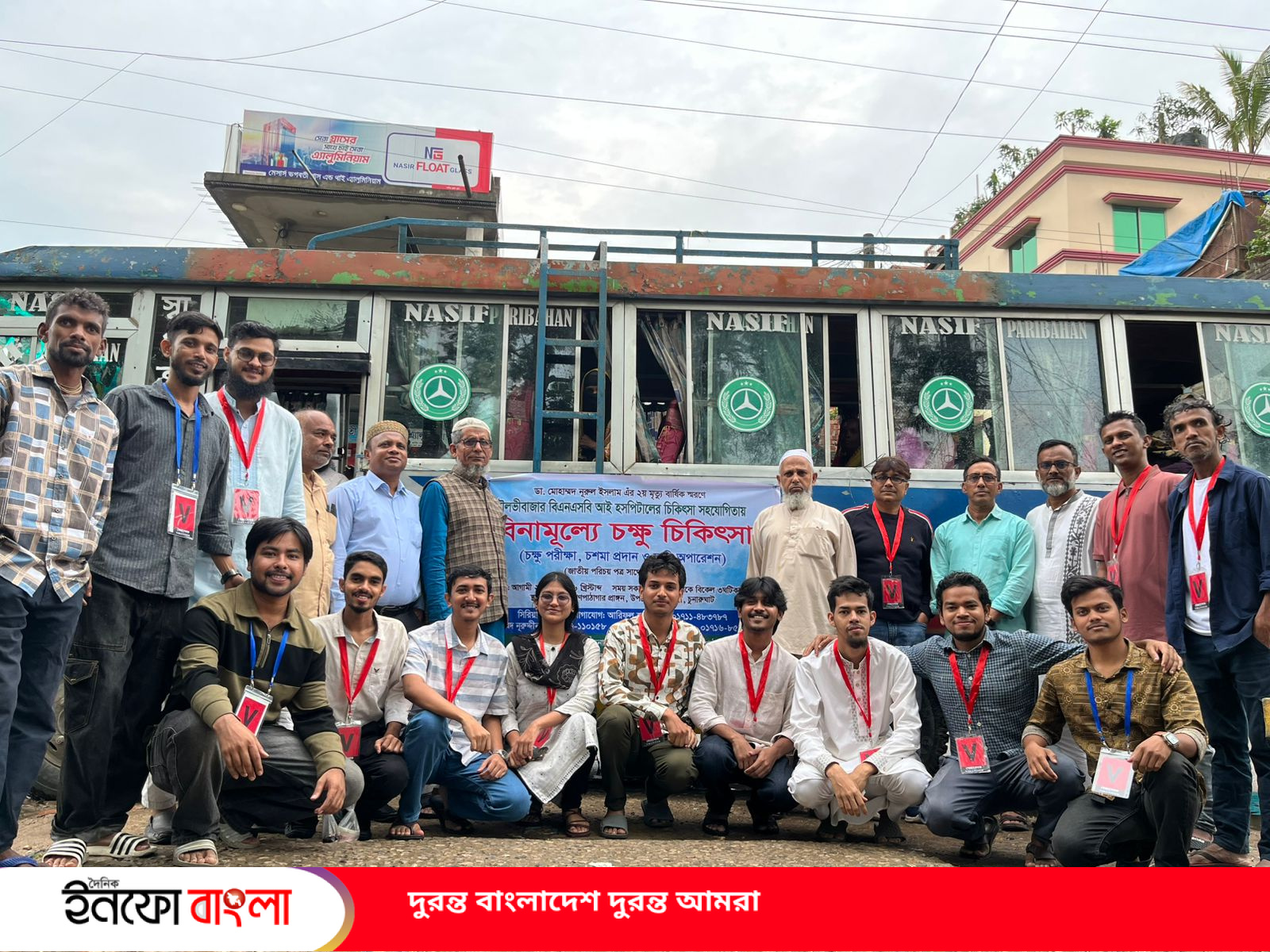 হবিগঞ্জের চুনারঘাটে বিনামূল্যে চক্ষু চিক