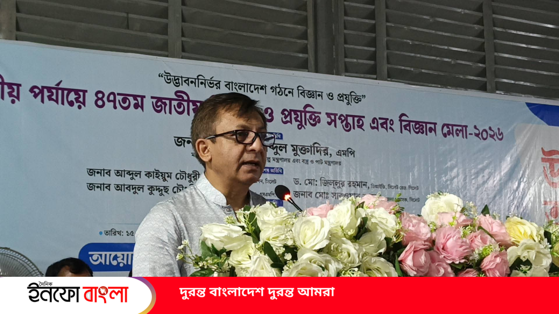 একটি দেশের অগ্রগতির মূল শক্তি হলো জ্ঞানভিত্তিক সমাজ ও গবেষণা: সিলেটে বাণিজ্যমন্ত্রী 