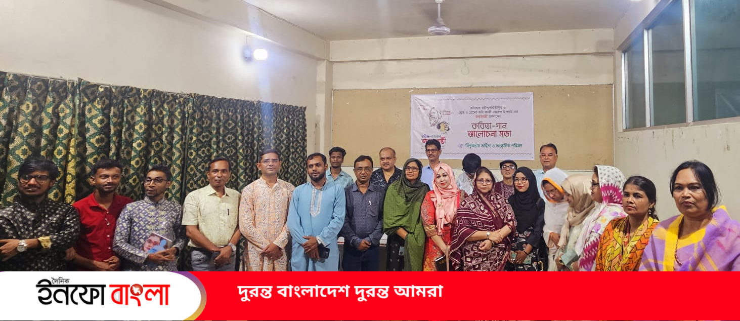 সিলেটে বিশ্ববাংলা সাহিত্য ও সাংস্কৃতিক পরিষদ কর্তৃক অনুষ্ঠিত হল রবীন্দ্র-নজরুল জন্মজয়ন্তী 