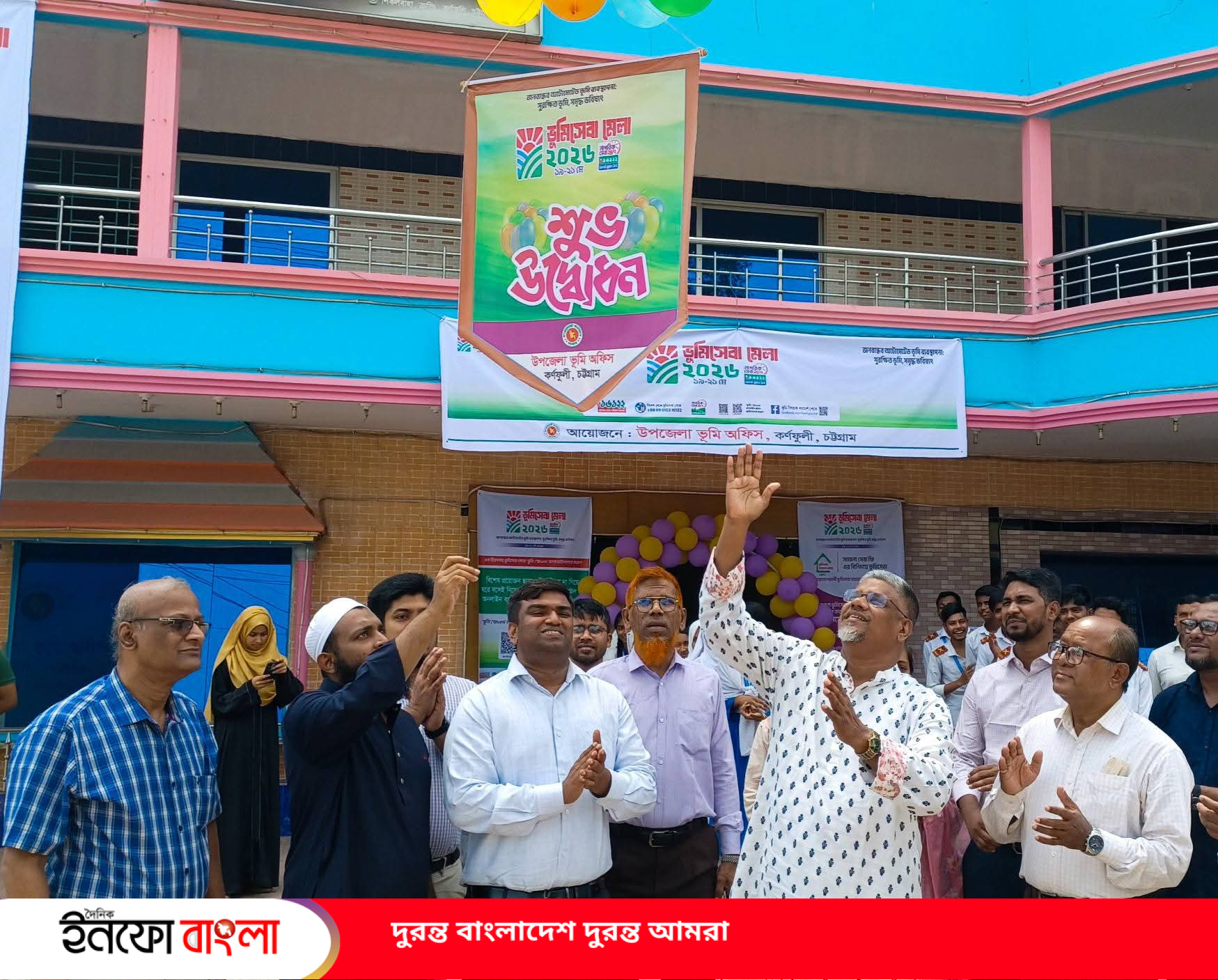 কর্ণফুলীতে ভূমিসেবা মেলা উদ্বোধন, মিলছে ডিজিটাল সে...