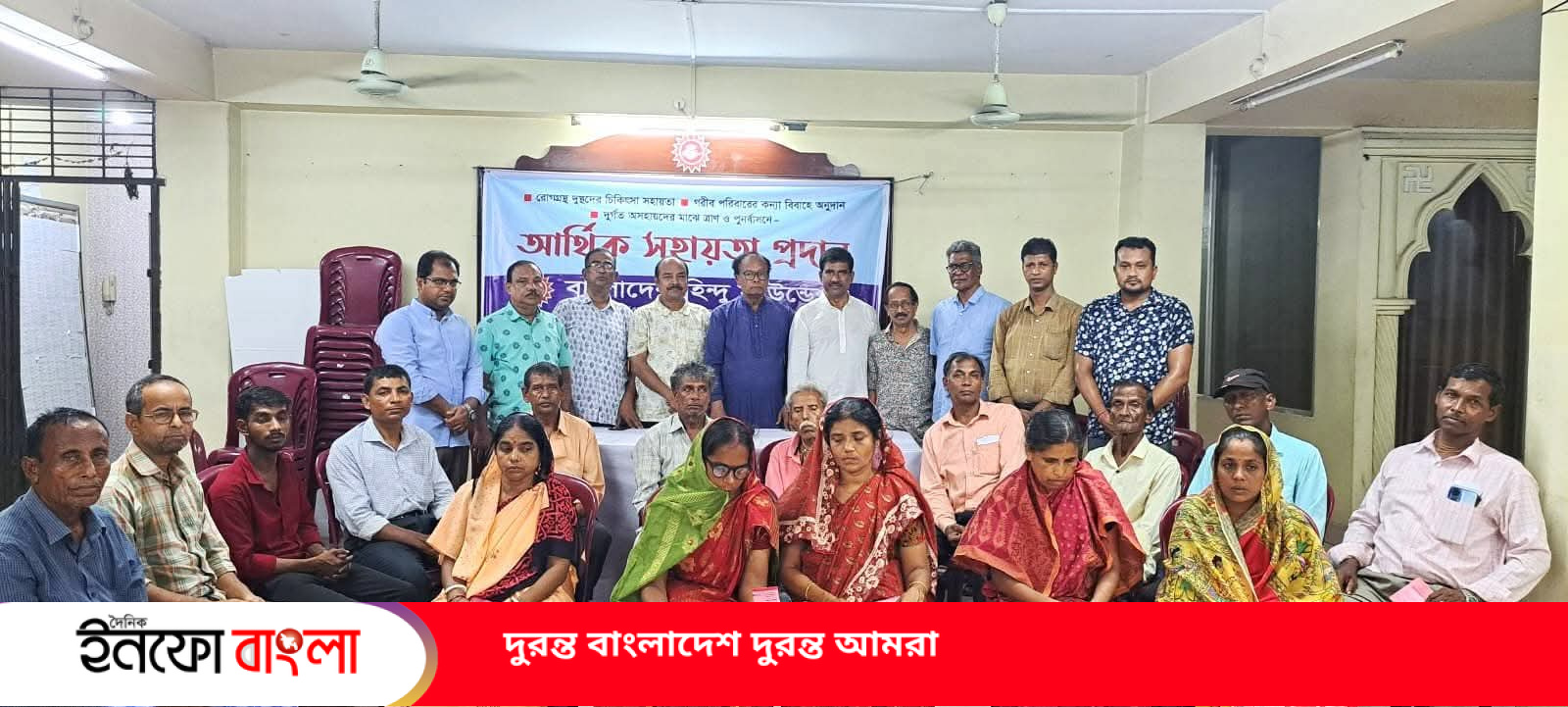 রাউজানে হিন্দু ফাউন্ডেশনের আর্থিক সহায়তা প্রদান