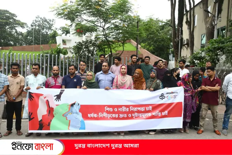 ধর্ষণের প্রতিবাদে সিলেটে প্রথমআলো বন্ধুসভার মানববন্ধন 