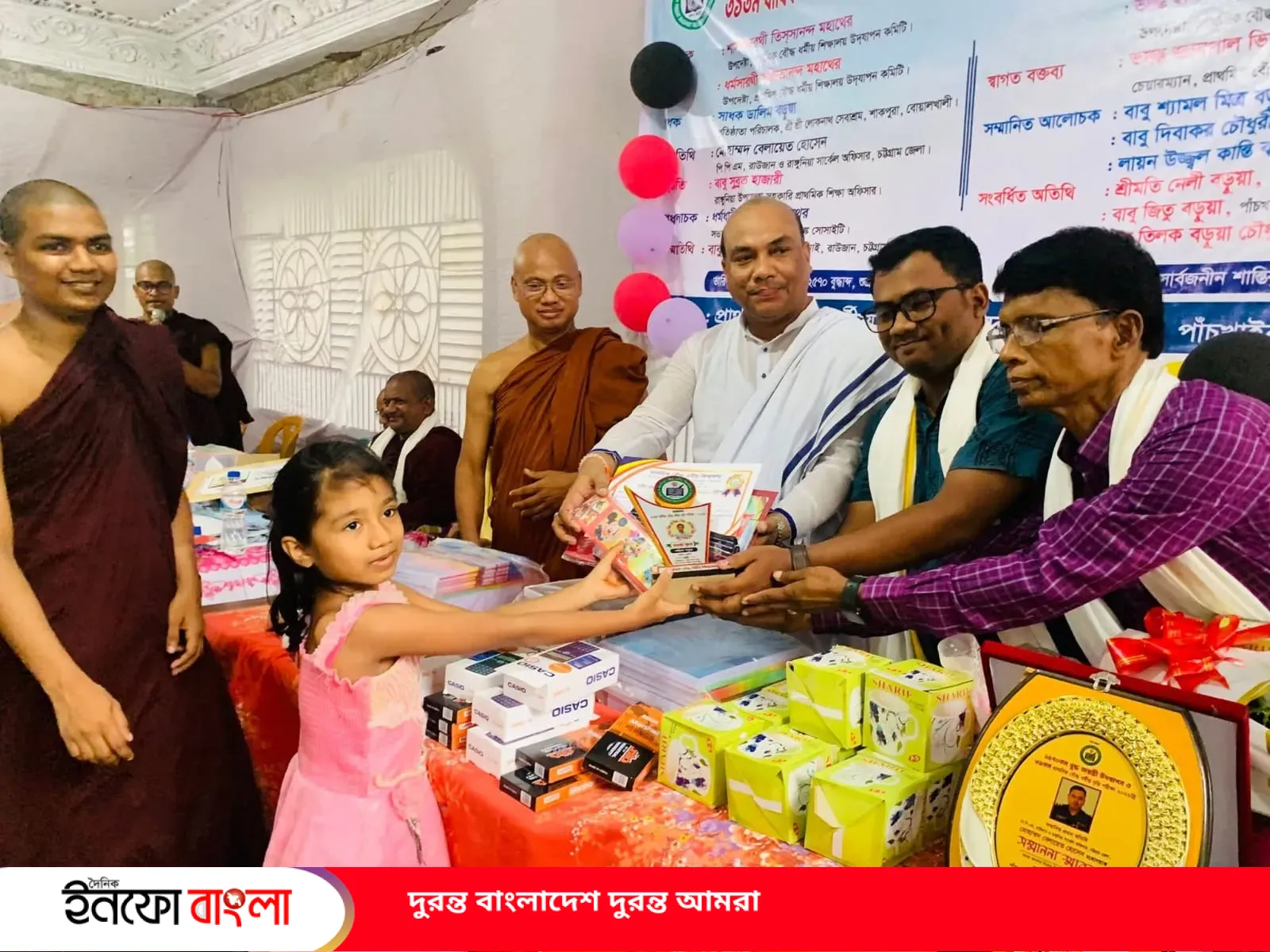 প্রাথমিক বৌদ্ধ ধর্মীয় শিক্ষালয়ের ২৫৭০ বুদ্ধ পূর্ণিমা উদযাপন ও পুরস্কার বিতরণ অনুষ্ঠান সম্পন্ন