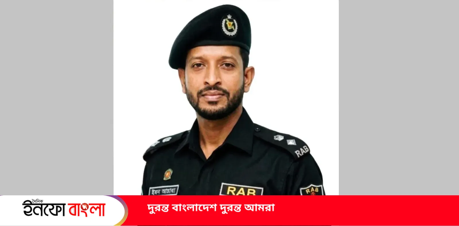 হাটহাজারীতে রাষ্ট্রীয় মর্যাদায় র‍্যাব সদস্য ইমন আচার্যের শেষকৃত্য সম্পন্ন