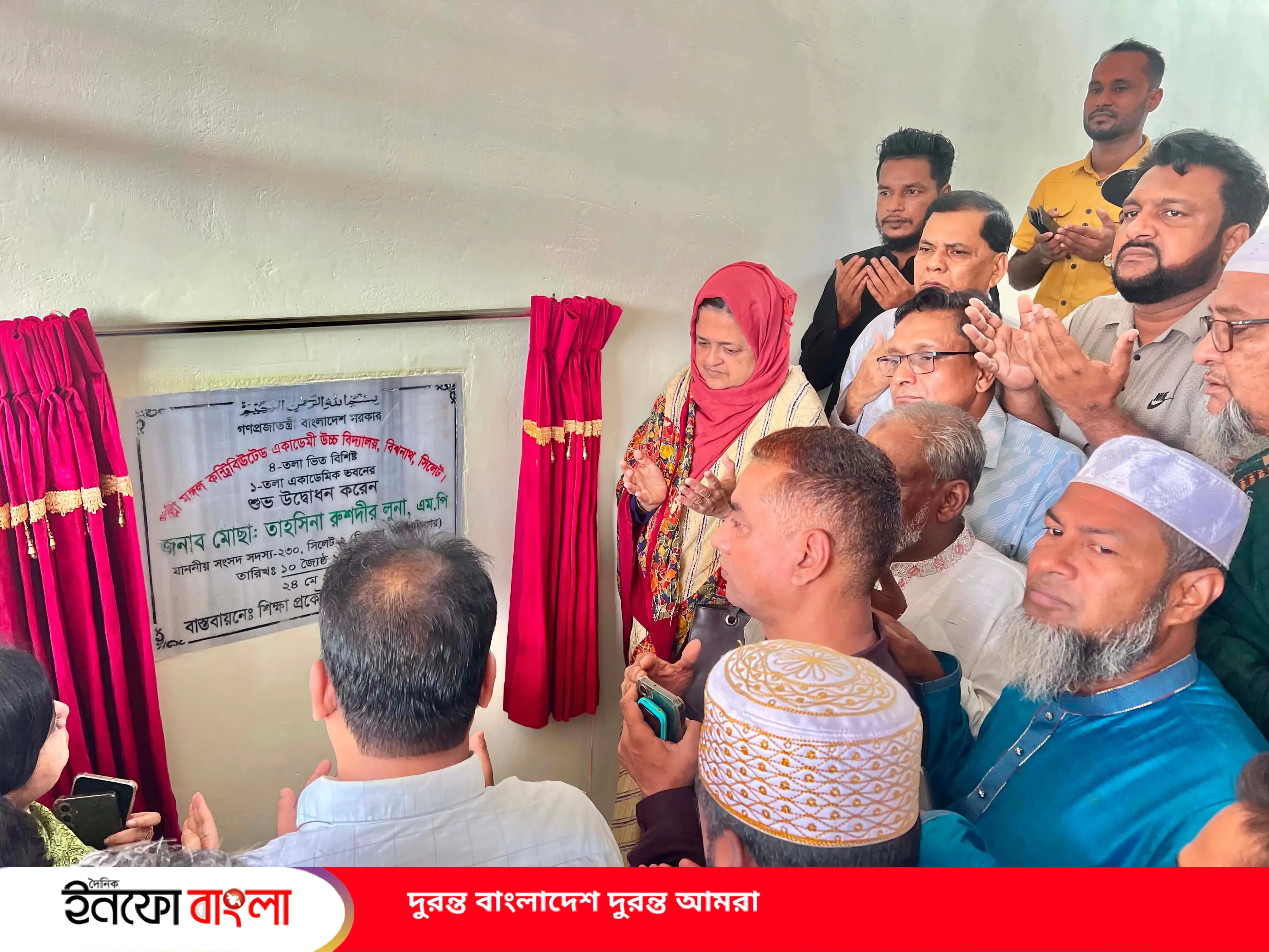 বিশ্বনাথে বিদ‍্যালয়ের নবনির্মিত ভবন উদ্বোধন করলেন এমপি লুনা