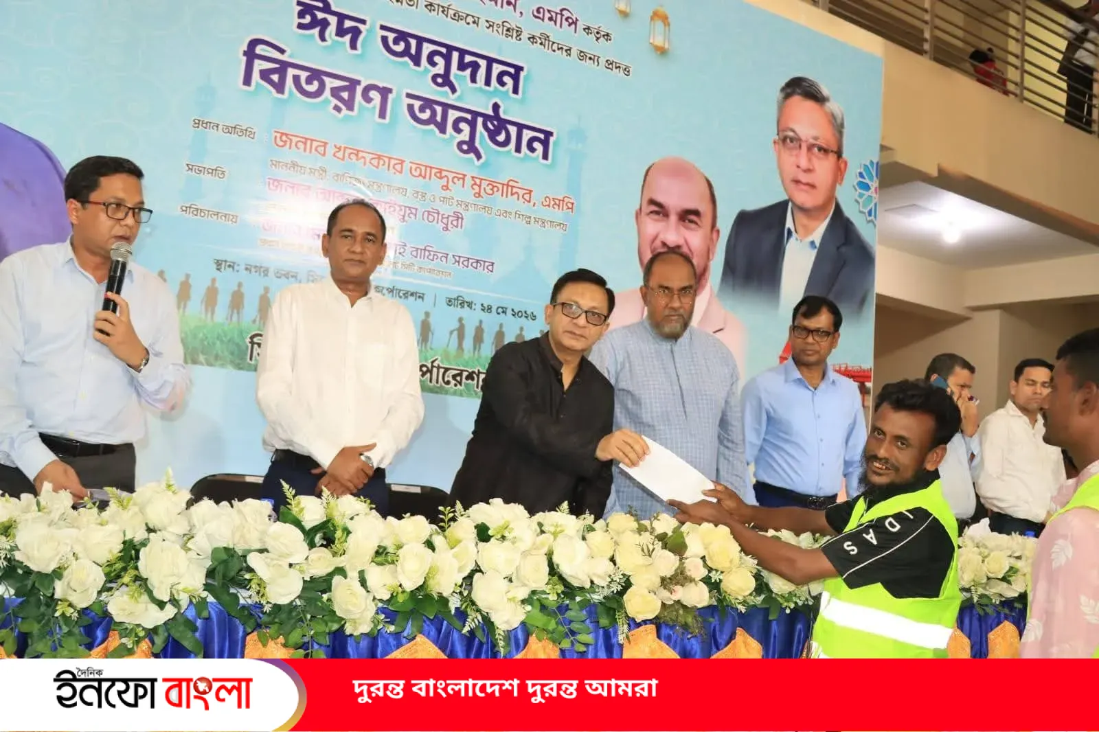 পরিচ্ছন্নতাকর্মীরা কাজ করেন বলেই নগর এত সুন্দর: বাণিজ্যমন্ত্রী