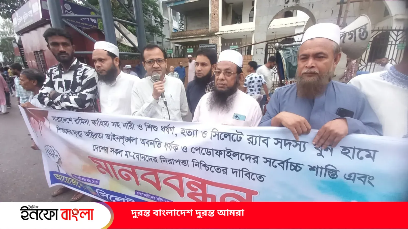 সিলেটে র‍্যাব সদস্য খুন ও নারী-শিশু নির্যাতনের প্রতিবাদে ‘সিলেট ফাউন্ডেশন বাংলাদেশ’এর মানববন্ধন