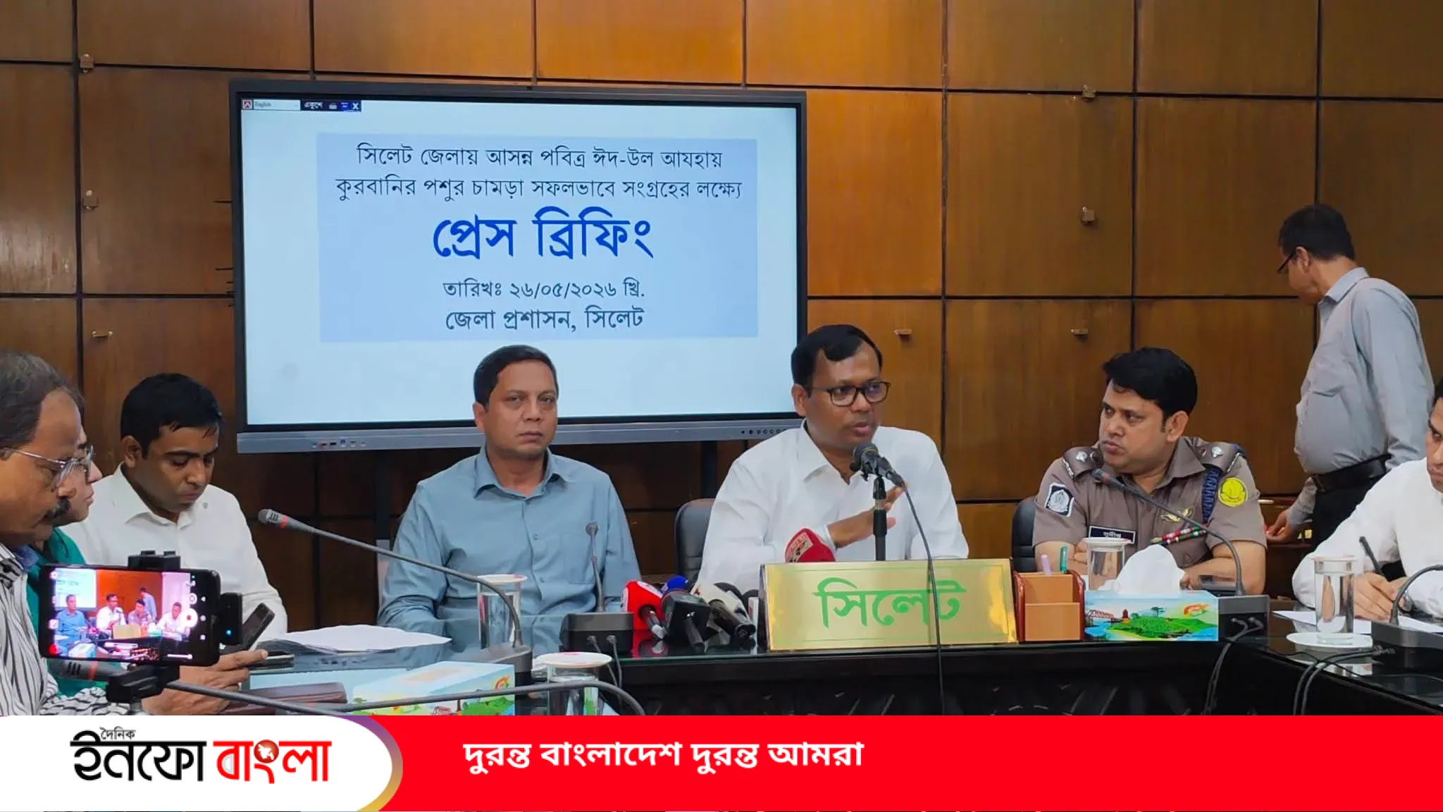 সিলেটে ঈদে চামড়া সংগ্রহ, বর্জ্য অপসারণ ও পর্যটক নিরাপত্তায় প্রস্তুত জেলা প্রশাসন