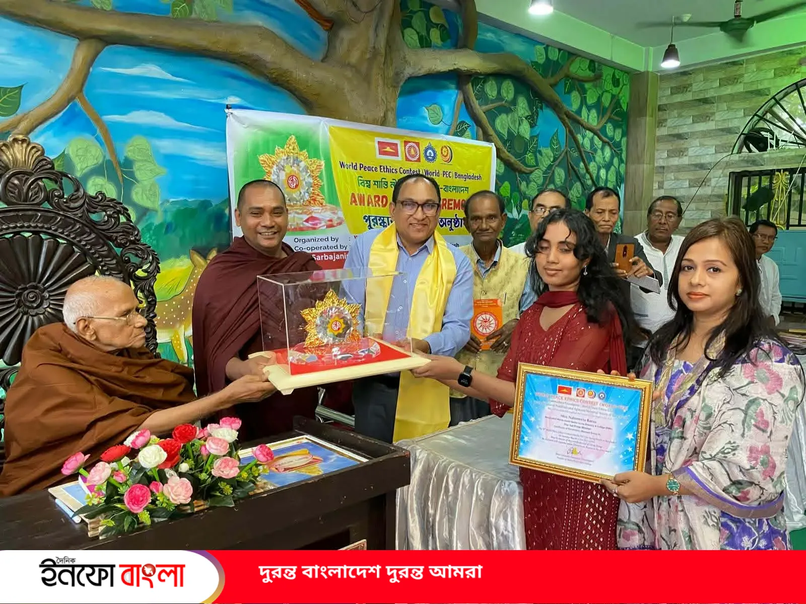  বিশ্ব শান্তি নীতি প্রতিযোগিতায় বাংলাদেশের পুরস্কার বিতরণ সম্পন্ন