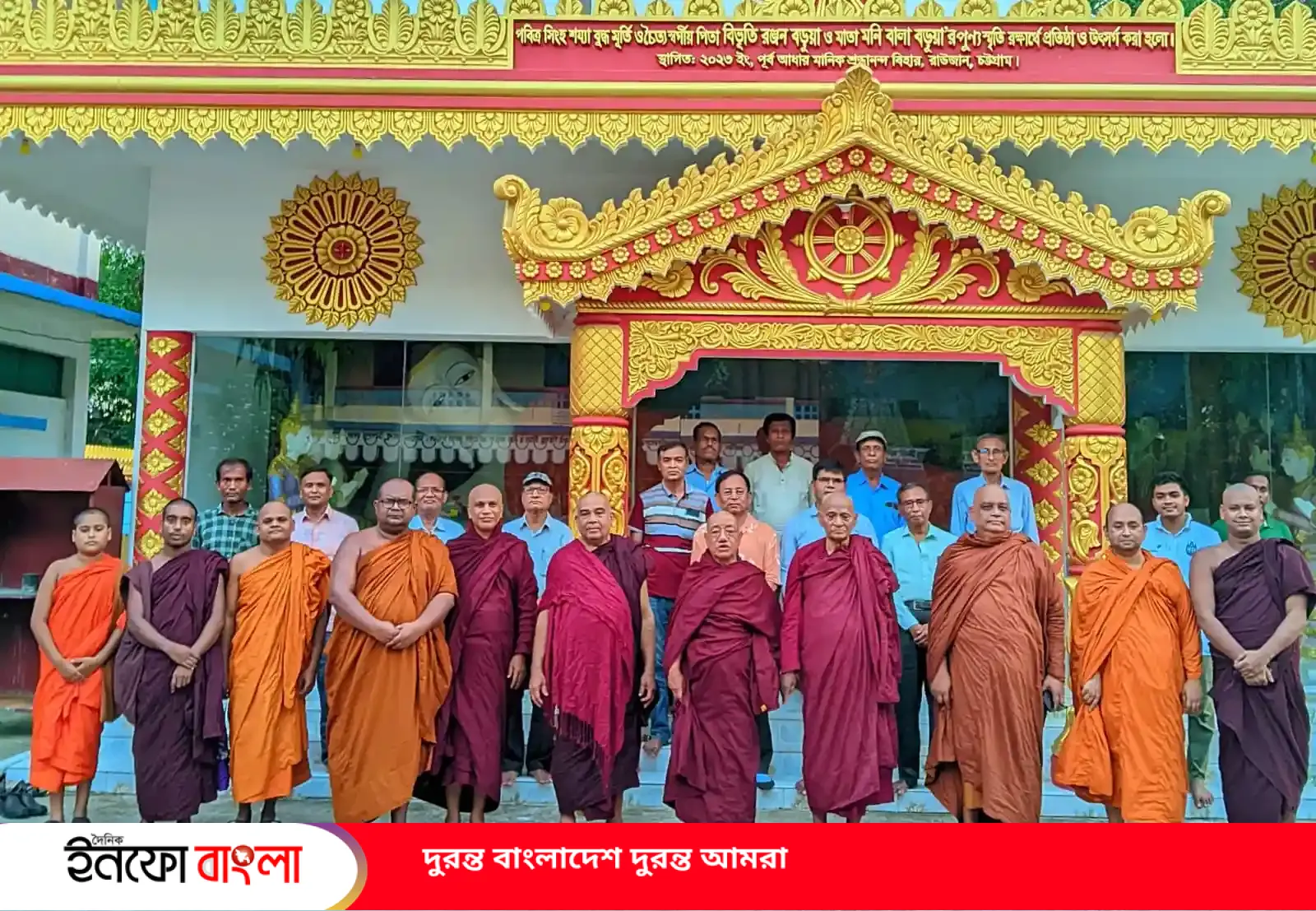 সদ্ধর্মরশ্মি রতনশ্রী মহাথের’র প্লাটিনাম জয়ন্তী উদযাপন কমিটি গঠিত