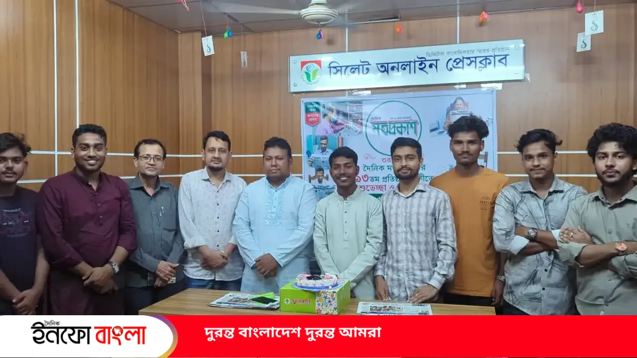 সিলেটে দৈনিক মতপ্রকাশের ১৩তম প্রতিষ্ঠাবা