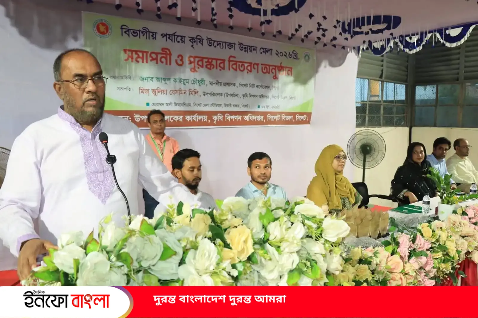 সিলেটের মানুষকে ব্যবসা-বাণিজ্যে এগিয়ে নি
