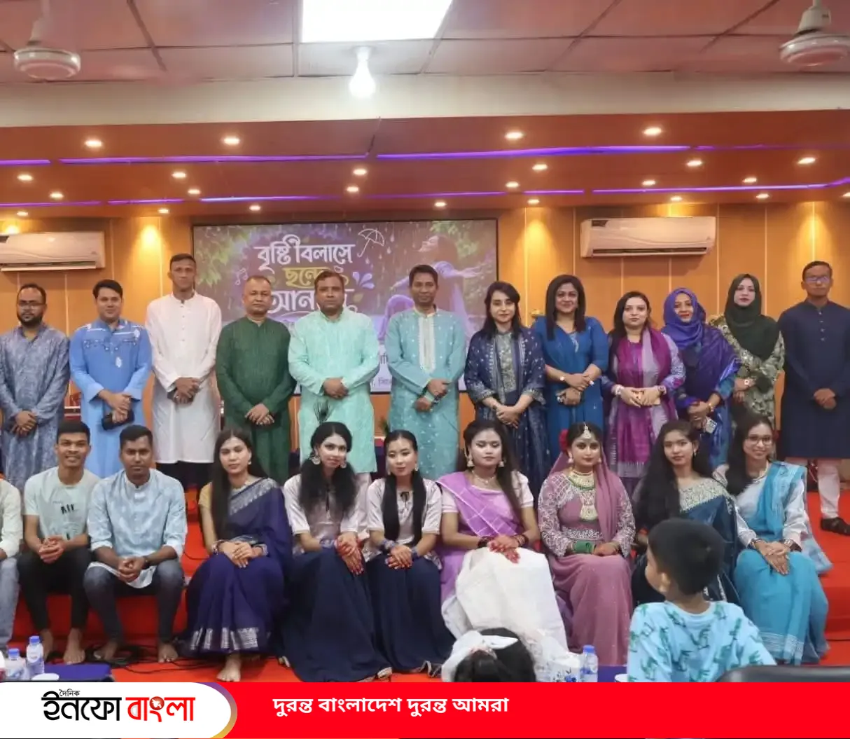 “বৃষ্টি বিলাসে ছন্দে আনন্দে” গানের মূর্ছ
