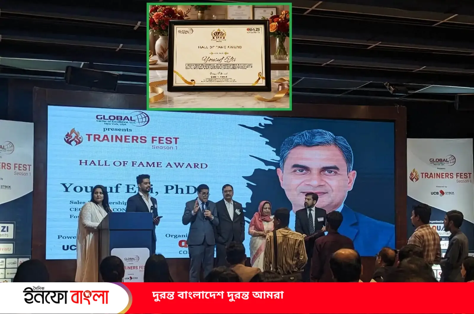 ট্রেইনার্স ফেস্টে প্রথম ‘হল অব ফেম’ অ্যা