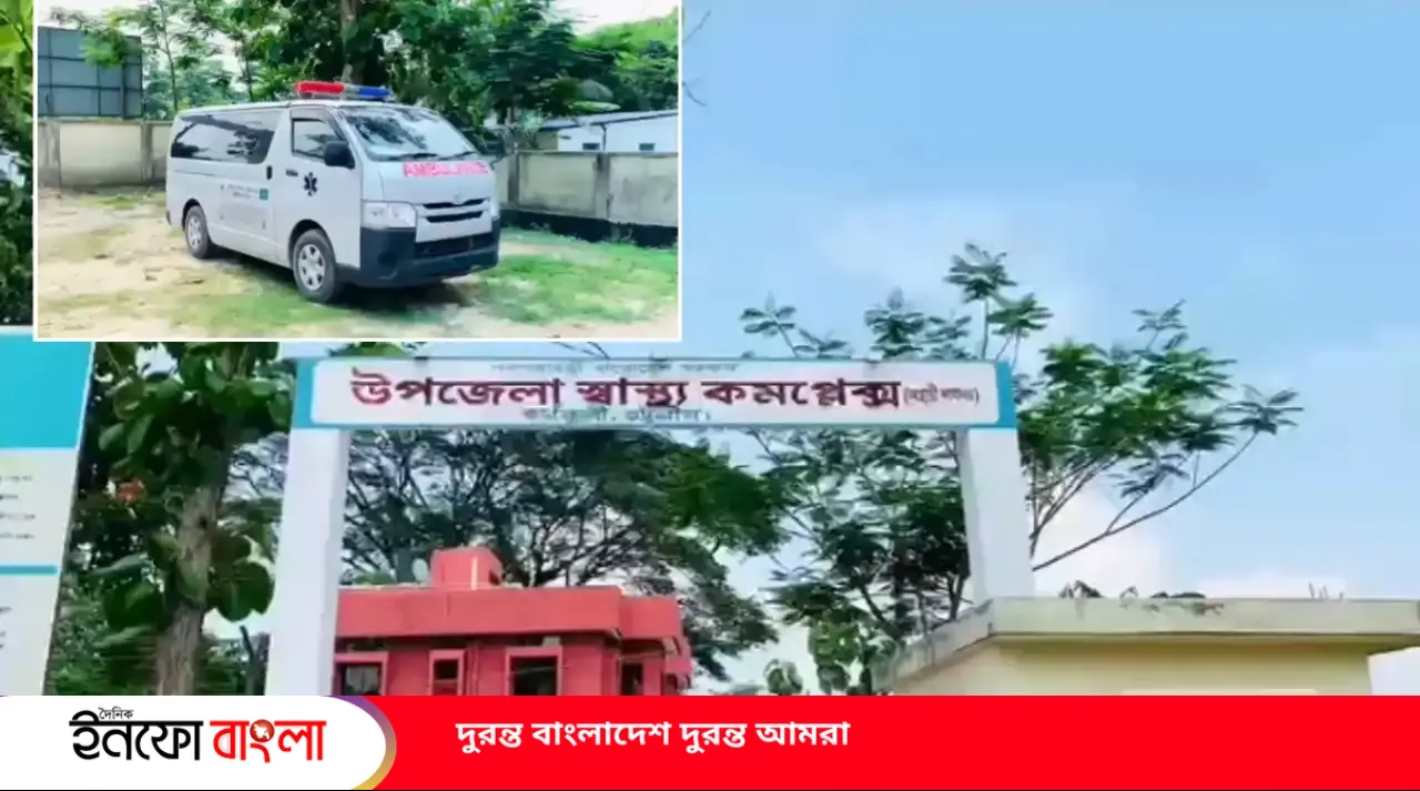 আজ থেকে কর্ণফুলীবাসীর জন্য অ্যাম্বুলেন্স