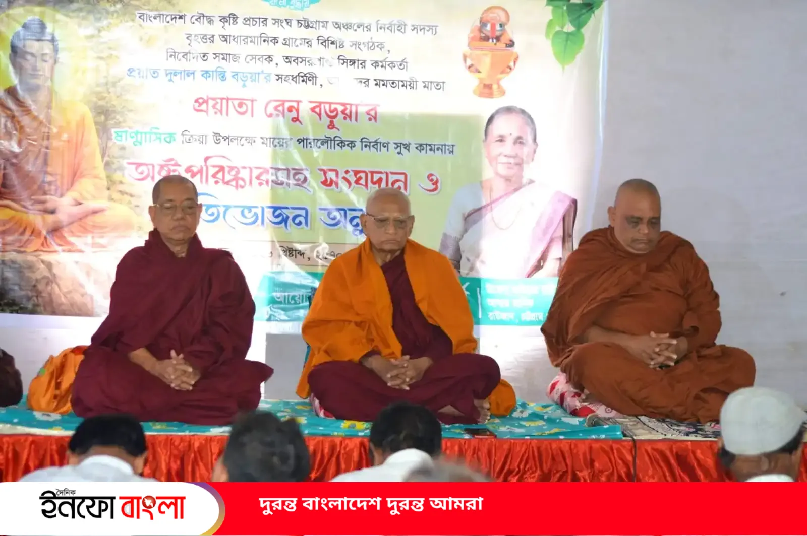রাউজানে দুলাল-রেনু ফাউন্ডেশনের অষ্টপরিষ্