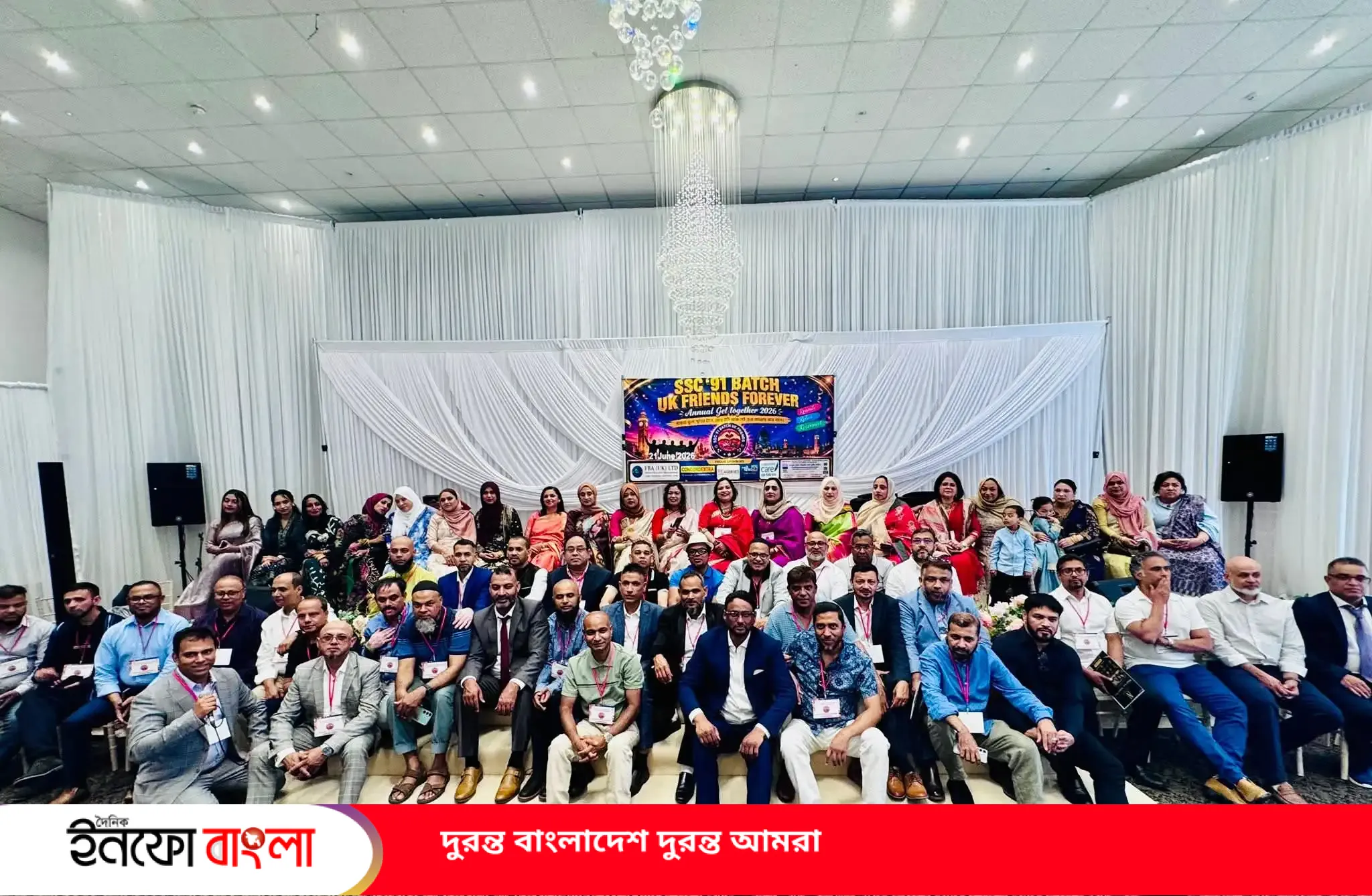 ব্রিটেনে এসএসসি ৯১ এর বন্ধুদের মিলনমেলা 