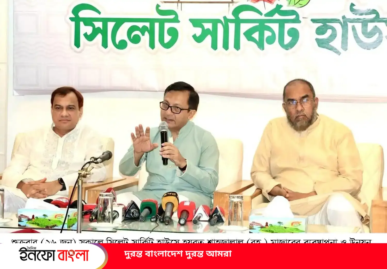 শাহজালাল (রহ.)-এর মাজারের আর্থিক ব্যবস্থ
