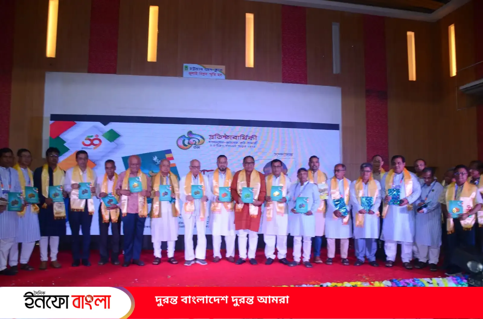   বাংলাদেশ বৌদ্ধ যুব পরিষদের ৫৯ তম প্রতি