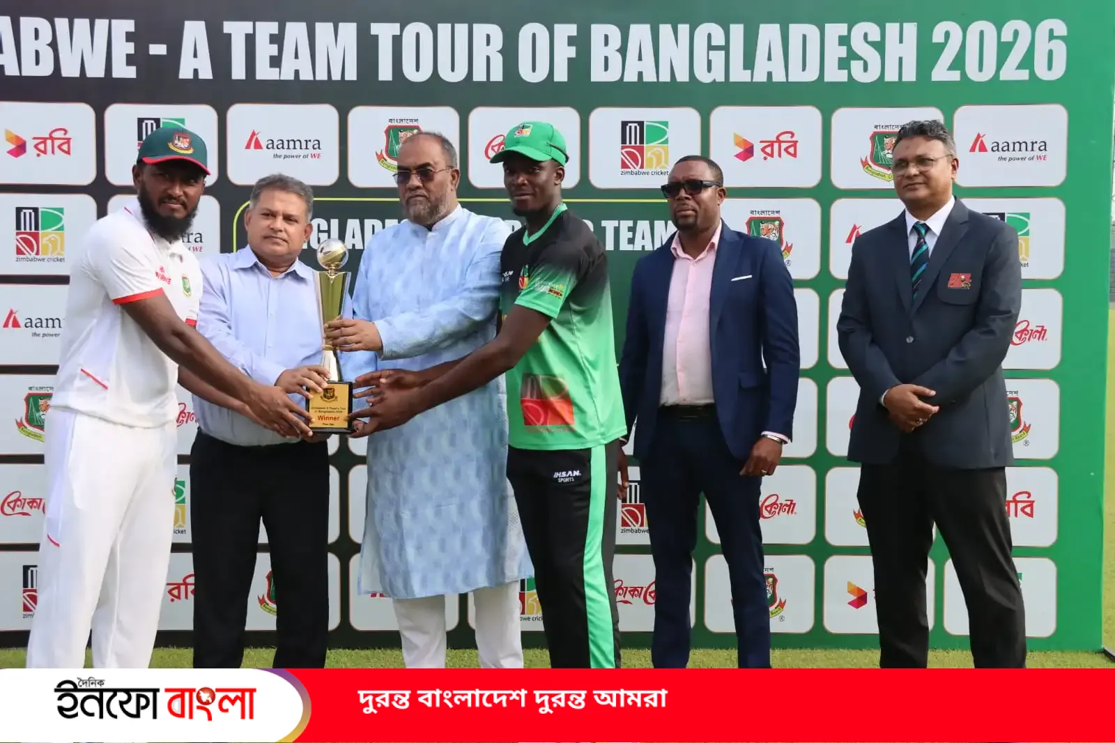 সিলেট আন্তর্জাতিক স্টেডিয়ামে অনুষ্ঠিত খে