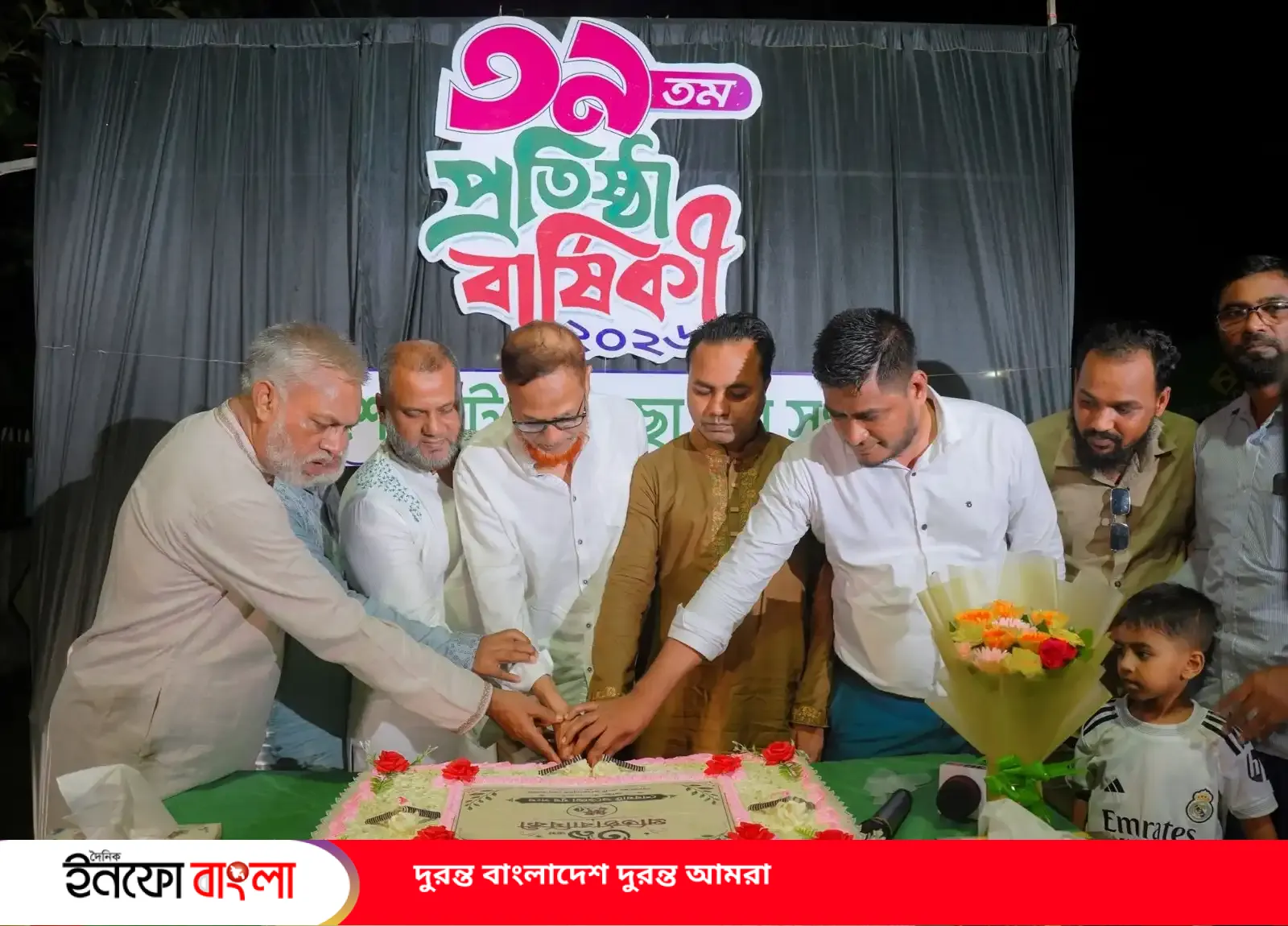 সিলেট শেখঘাট শুভেচ্ছা যুব সংঘের ৩৯তম প্র