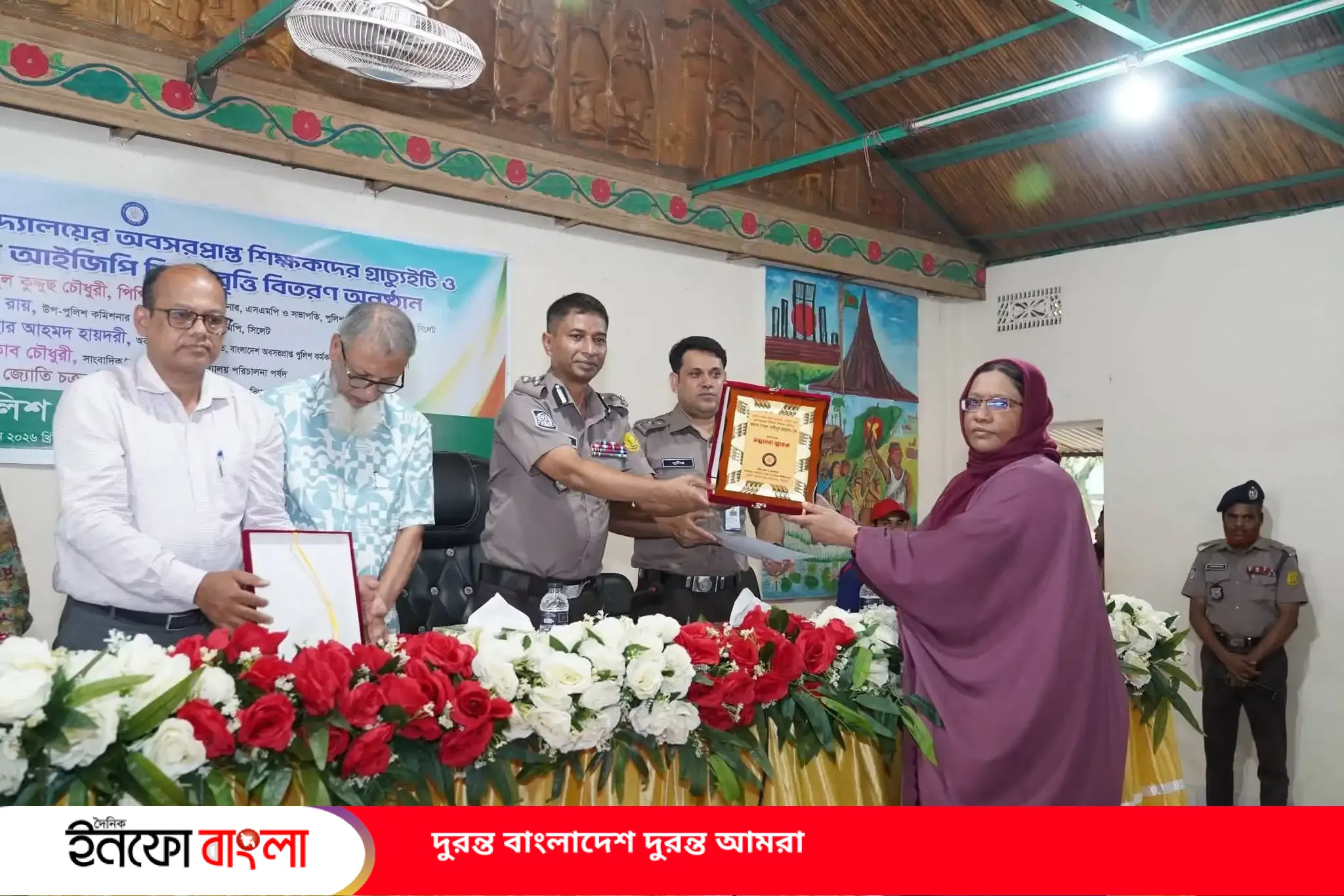 সিলেট পুলিশ লাইন্স উচ্চ বিদ্যালয়ে গ্রাচ্