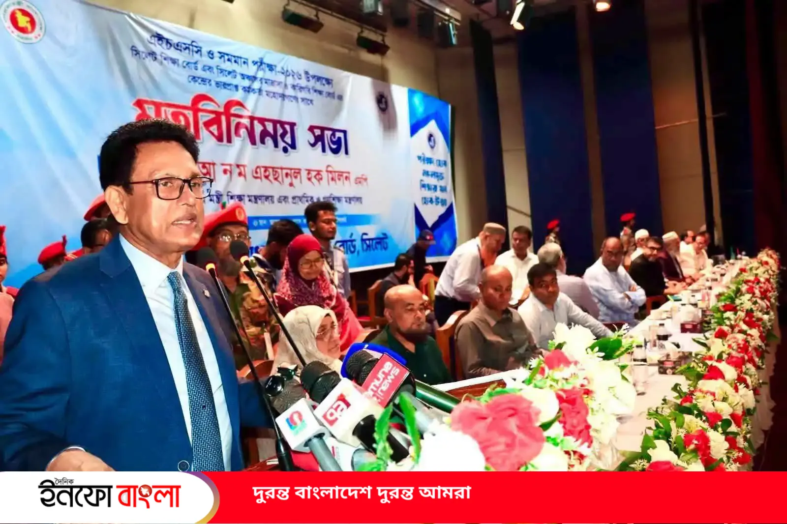 সরকার নকলমুক্ত,স্বচ্ছ ও প্রযুক্তিনির্ভর 
