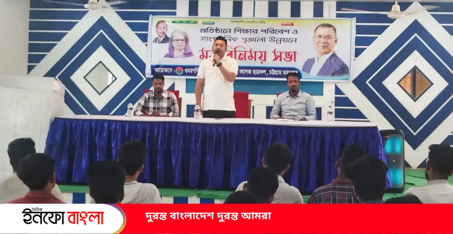 ওমরগণি এমইএস বিশ্ববিদ্যালয় কলেজ ছাত্রদল