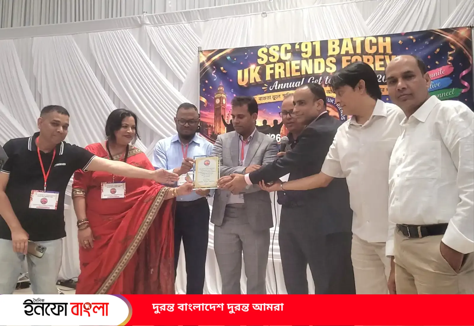 এসএসসি '৯১ ইউকে ব্যাচের বার্ষিক পুনর্মিল
