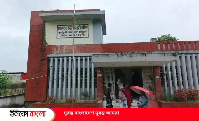 কর্ণফুলী চরলক্ষ্যা ভূমি অফিসে ঘুষ ছাড়া ম