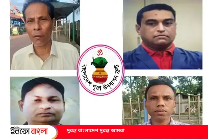 বাংলাদেশ পূজা উদযাপন ফ্রন্ট জকিগঞ্জ উপজে