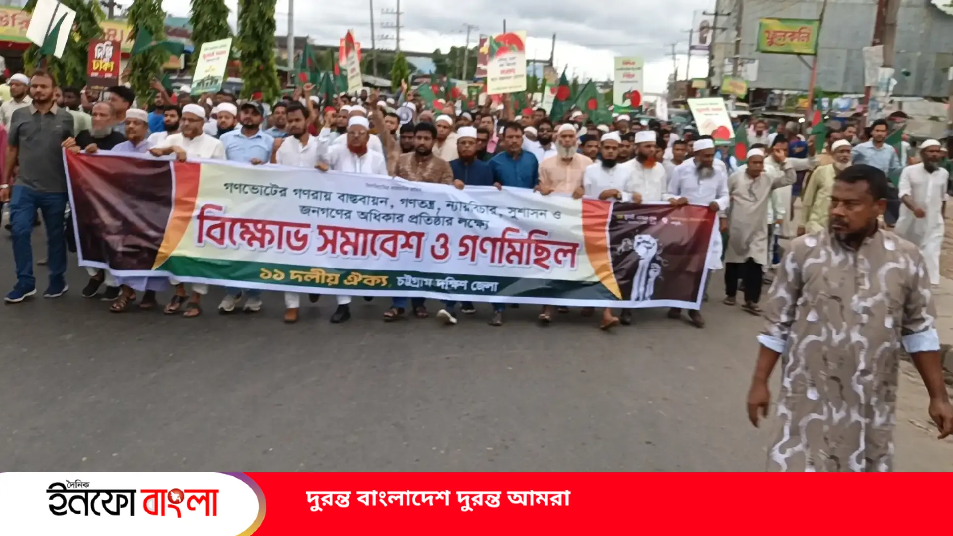 ‎‘জুলাই না থাকলে বিএনপিও থাকবে না’—গণমিছ