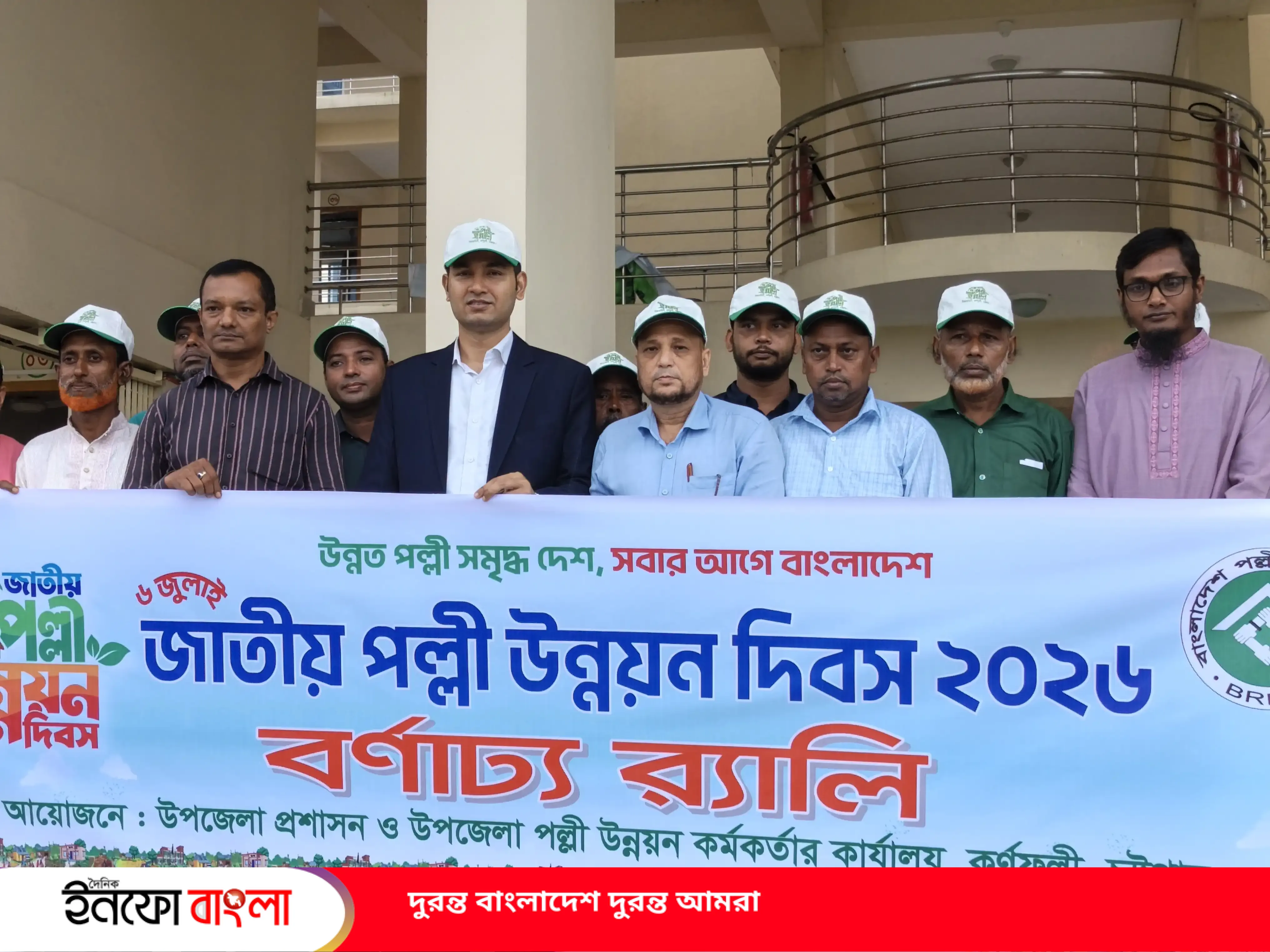 জাতীয় পল্লী উন্নয়ন দিবসে কর্ণফুলীতে আলোচ