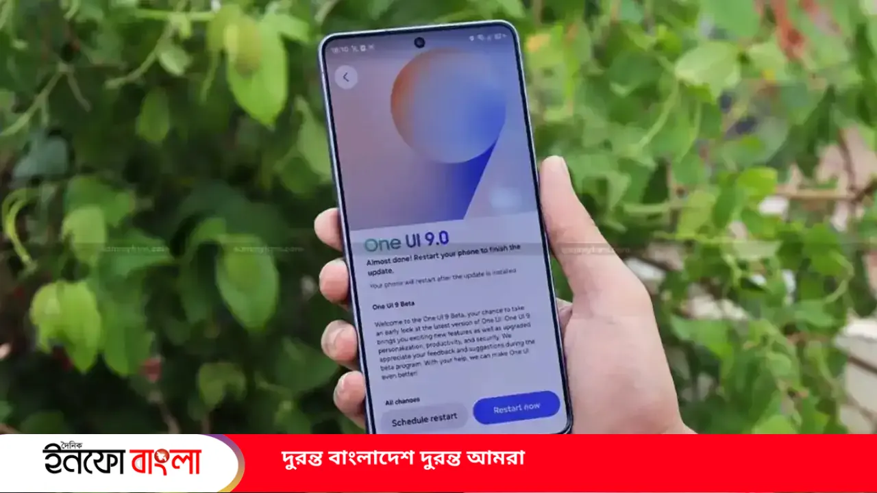 Samsung ফোনে আসছে Android 17 ভিত্তিক One