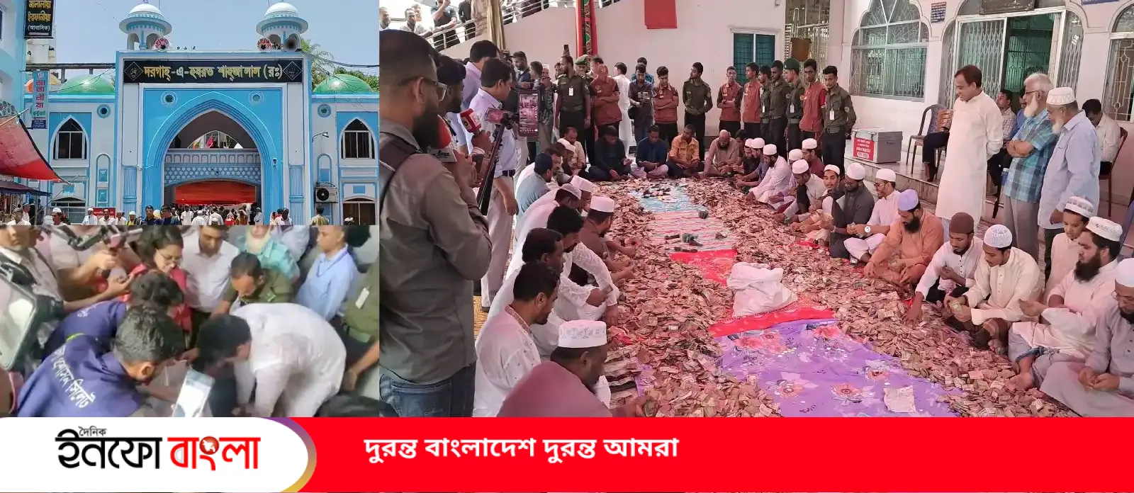 দ্বিতীয়বারের মতো সিলেটের হযরত শাহজালাল (
